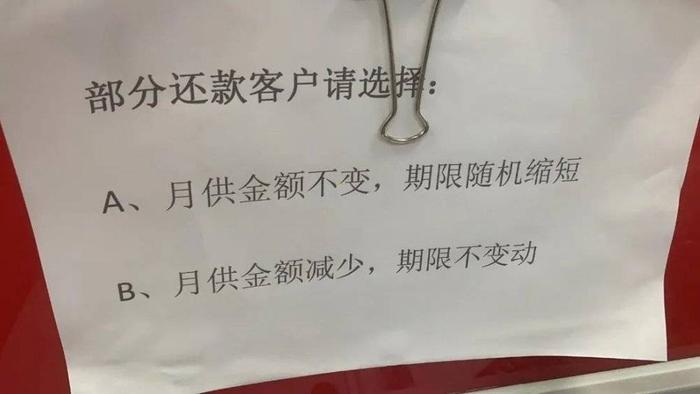 提前还房贷，当心踩坑这几种“骚操作”