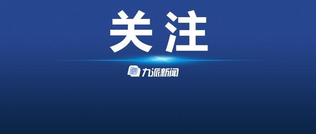 泸定发生6.8级地震，携程多业务启动退改服务