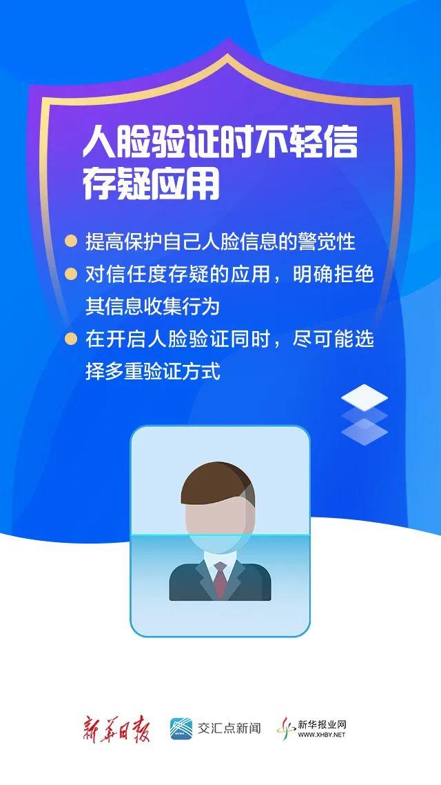 守护网络安全，一起当好“守门员”