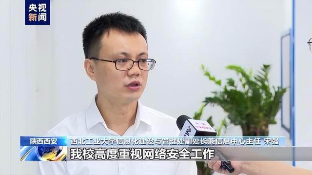 西北工业大学声明“坚决反对以任何形式实施网络攻击”，官方：源头系美国国家安全局