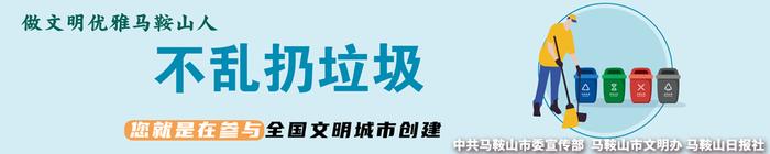 马鞍山市未成年人保护工作委员会第二次全体成员会议召开