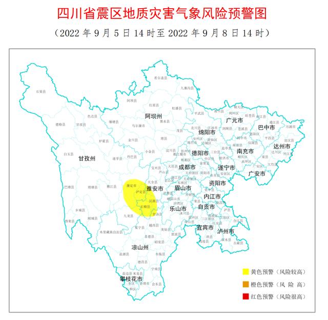 甘孜雅安凉山10县注意 四川发布泸定6.8级地震地质灾害专题预警丨泸定6.8级地震