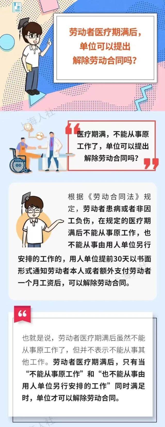 多少天病假算医疗期满一个月？这些政策，你需要了解