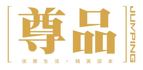 东极定位专家团队出席尊品北京私董会，分享民族品牌战略定位之道