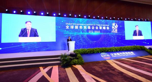 中智集团党委书记、董事长卜玉龙应邀参加全球服务贸易企业家峰会并作主旨演讲