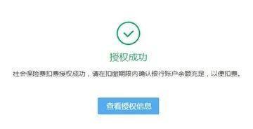 一分钟教您搞定灵活就业及城乡居民个人委托扣款协议签订及撤销