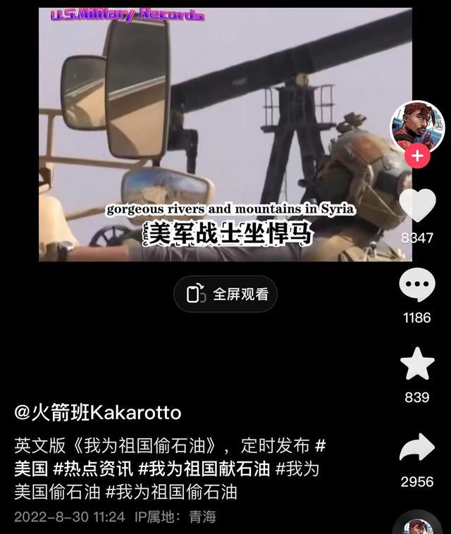 俄罗斯国家进口馆转发英文版《我为祖国偷石油》：真实故事改编，如有雷同你奈我何