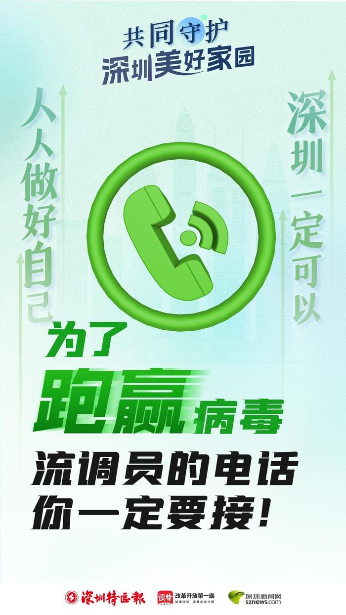 特评 | 流调，是一问一答，更是命运相托