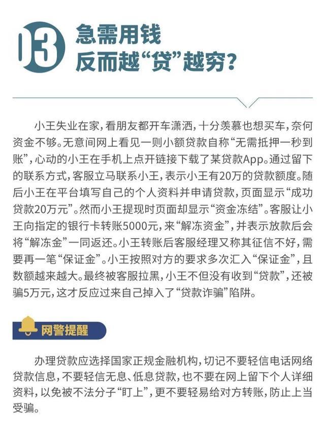 上海网警发布十大网络安全防范对策，建议收藏