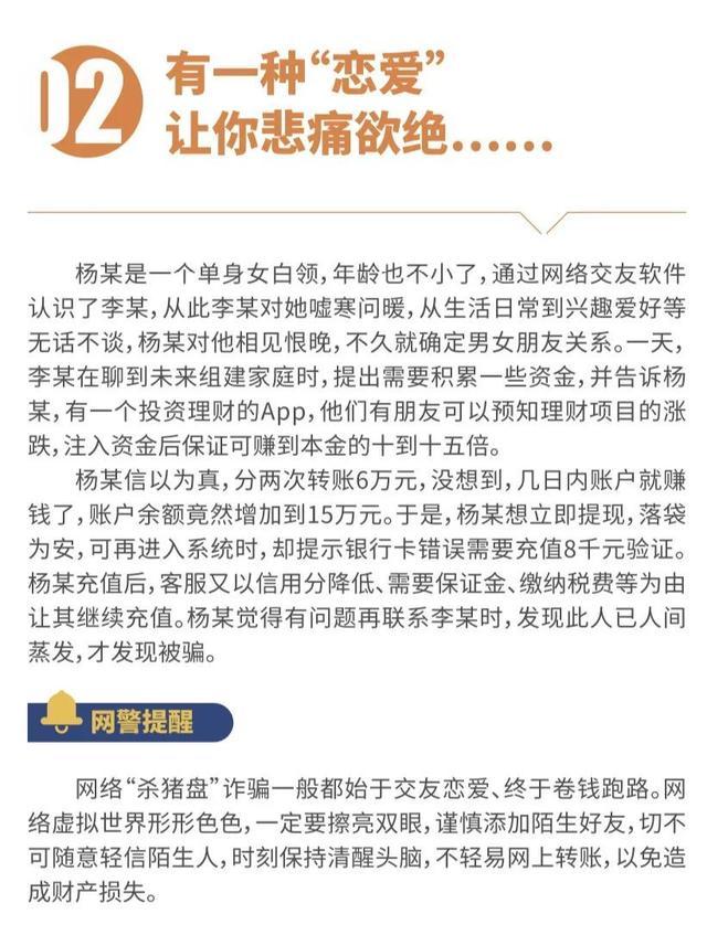 上海网警发布十大网络安全防范对策，建议收藏