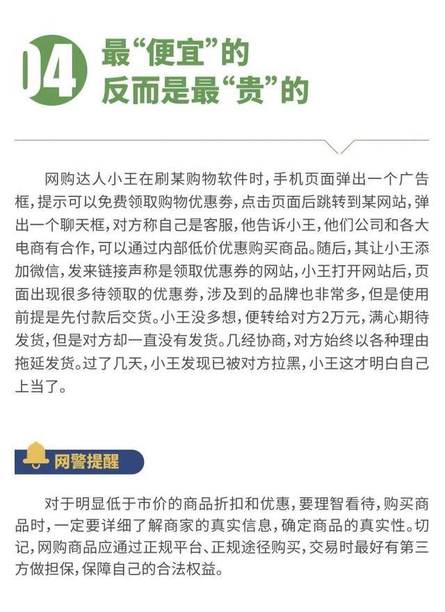 上海网警发布十大网络安全防范对策，建议收藏