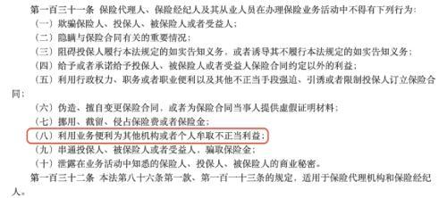 “偷梁换柱”！又一地银保监局出手，连开7张罚单