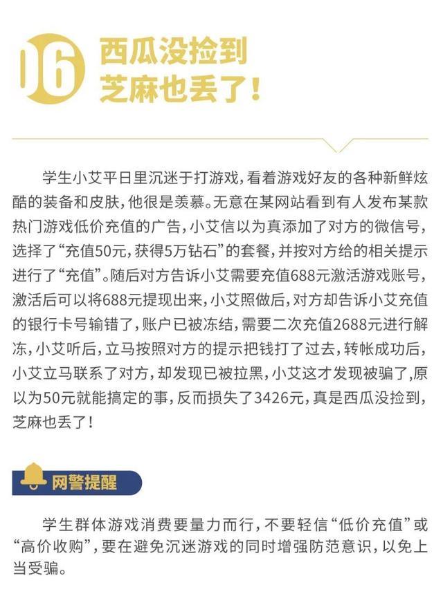 上海网警发布十大网络安全防范对策，建议收藏