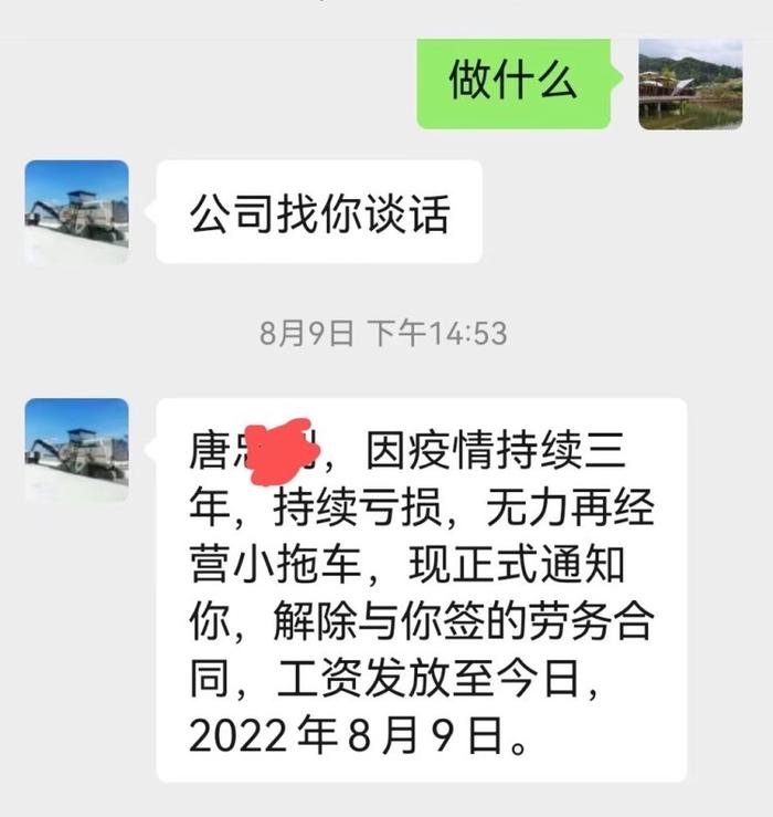 上游帮忙 | 干了三年多被辞退，公司只愿赔一个月工资