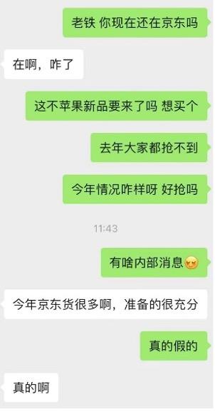 今年买iPhone新品哪个渠道更靠谱？看完这篇攻略你就知道