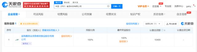 快讯！金龙鱼投资成立食品科技公司，注册资本1.04亿元