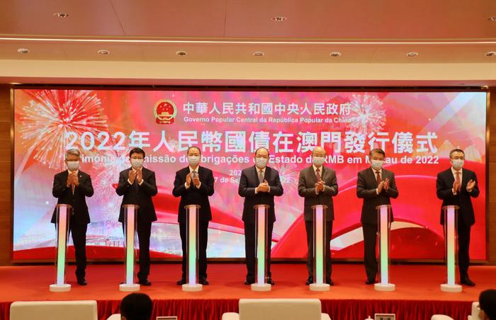 郑新聪出席中央人民政府2022年人民币国债在澳门发行仪式
