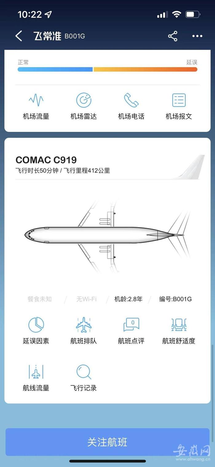 C919首次试飞合肥新桥机场