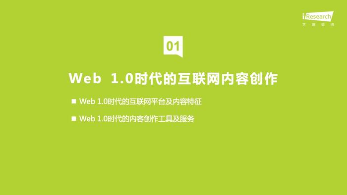 艾瑞咨询：2022年互联网创作者经济白皮书