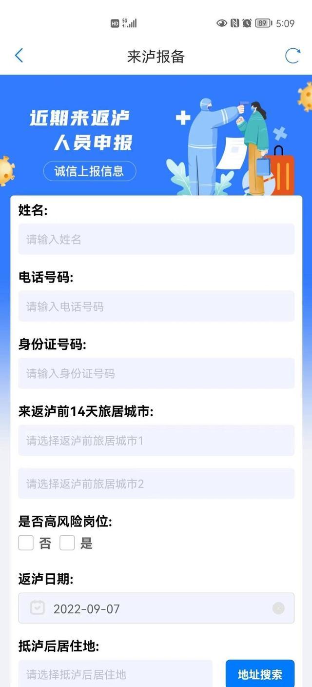 “码”上报备 “酒城e通”app助力泸州疫情防控