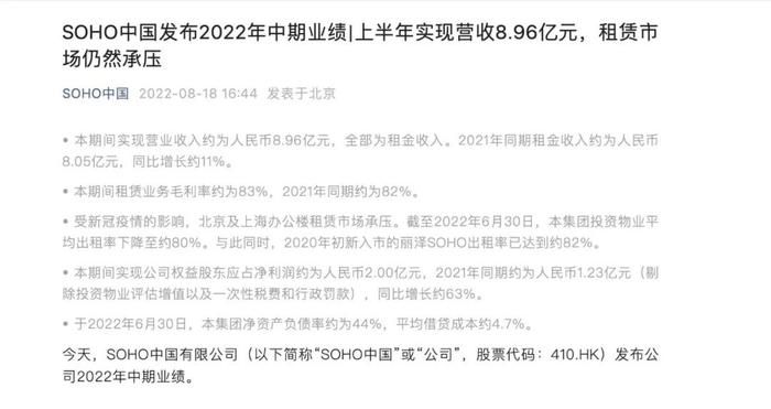 突发！潘石屹夫妇双双辞职，彻底“切割”SOHO? 公司股价直线拉升，涨超12%！曾公告七折出售3.2万平方米京沪房源