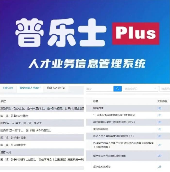 安才稳企“提信心”！普陀区人才服务中心全力打造“四个办” →