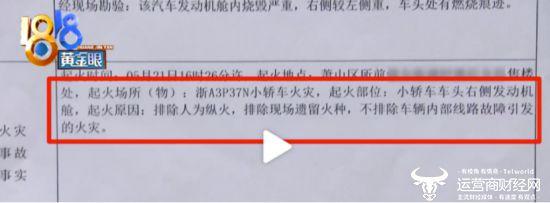 一汽大众副总赵英如擅长销售 一大众车起火4S店称消防鉴定模棱两可