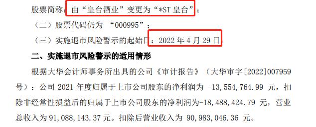 “西北茅台”净利润297万背后：博士董事长赵海峰月薪5000