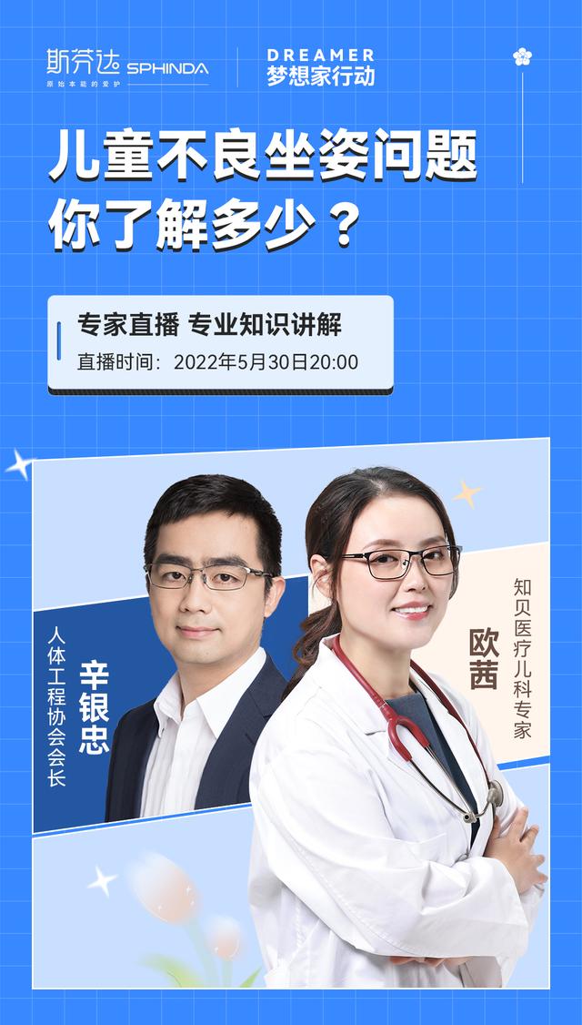 打造健康学习空间｜斯芬达“梦想家”在行动