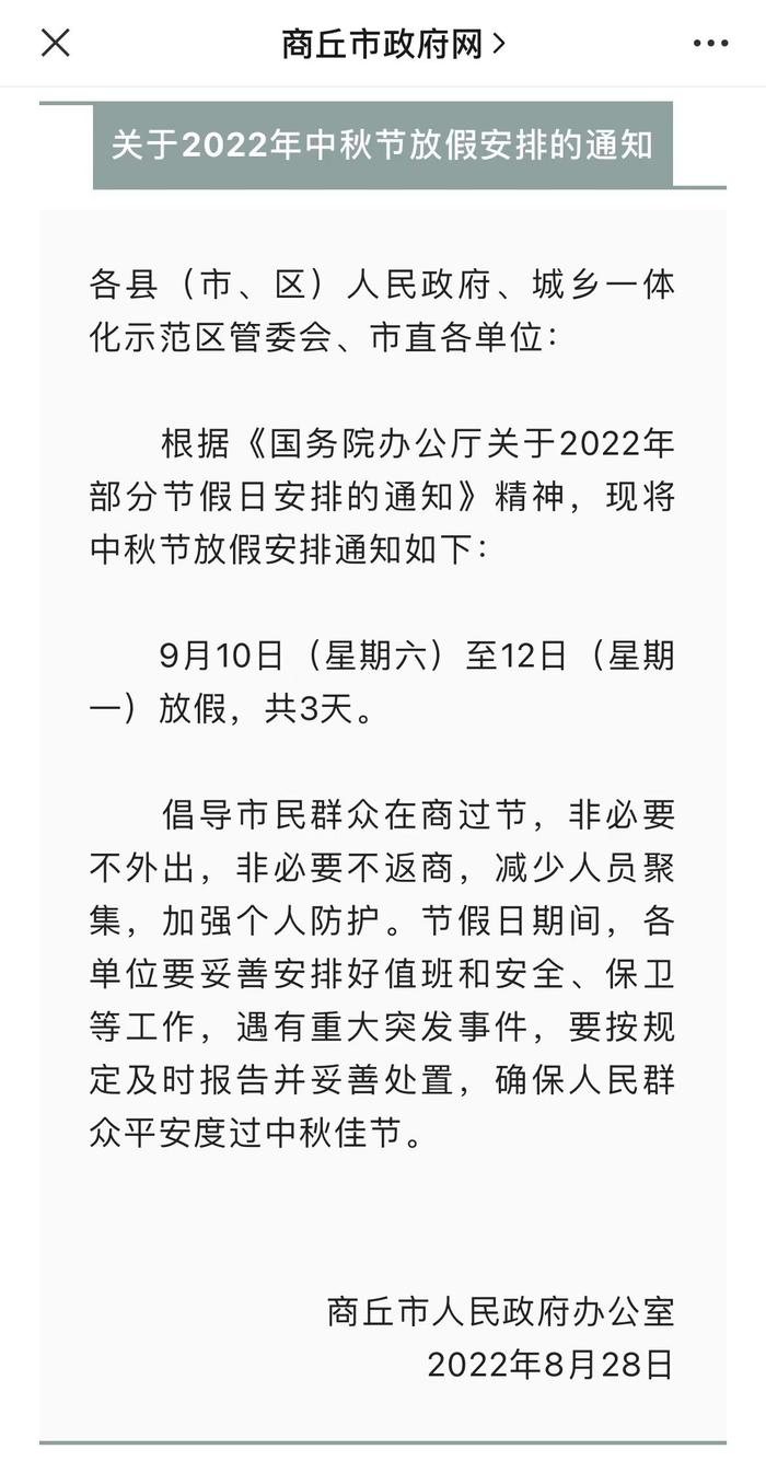 @深圳人，中秋能返乡出游吗？多地最新提醒→