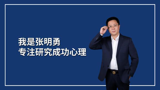 明心理张明勇：心理学之做自己的摆渡人