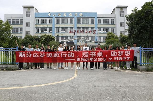 打造健康学习空间｜斯芬达“梦想家”在行动