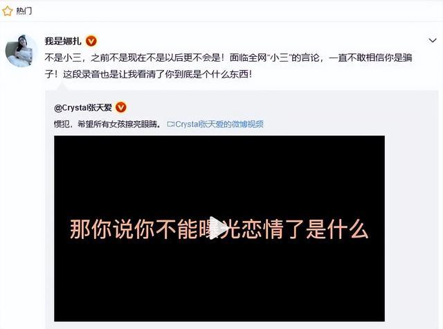 圈内人称娜扎徐开骋还没分手，女方后援会否认：网传内容为假，工作室已在进行相关取证