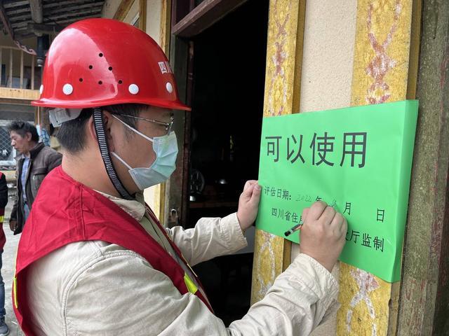 现场给出评估意见 四川住建系统290余名专家赶赴灾区给房屋“体检”