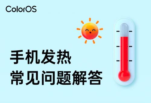 OPPO手机升级ColorOS 13 用户应该怎么操作？