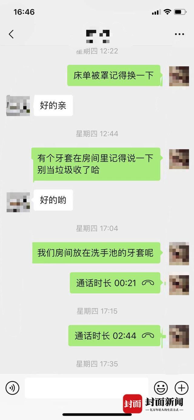 云求助｜酒店将客人9颗烤瓷牙当垃圾清理？清洁员：没有见到过