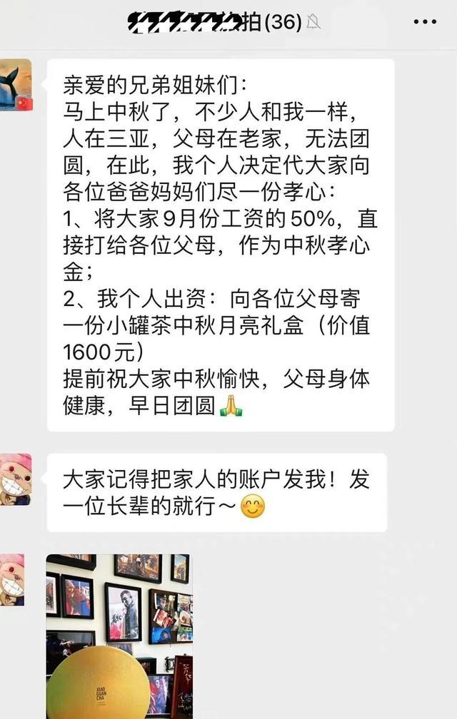 00后老板中秋扣员工50%工资“代尽孝”！网友炸锅了！律师：不得随意支配员工工资