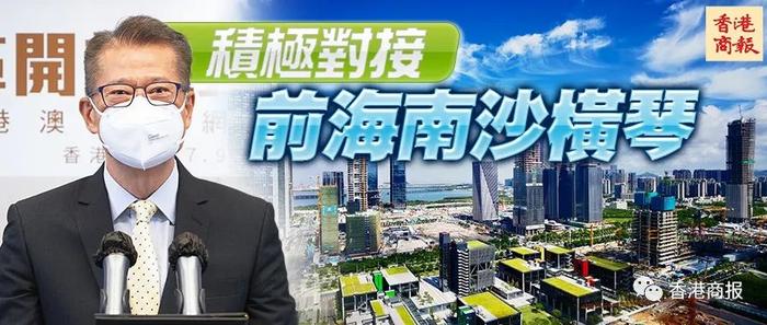 融通大湾区 | 香港财政司司长陈茂波：大湾区是香港融入国家发展的最佳切入点