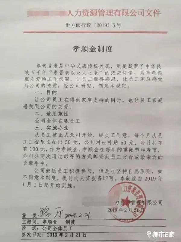 00后老板中秋扣员工50%工资“代尽孝”！网友炸锅了！律师：不得随意支配员工工资