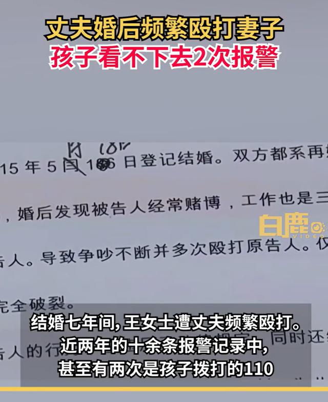 丈夫频繁家暴妻子，孩子2次报警，法院发出人身安全保护令