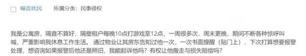 隔壁租户常打游戏到晚上12点，不时发出喊叫，已提醒他两次，若他不听劝，我是否能让他搬走并赔偿损失？