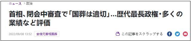 日本首相岸田文雄：我接受批评，但安倍国葬是合适的