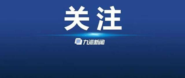 衡阳市教育局原党委书记、局长蒋会平主动投案接受纪律审查和监察调查