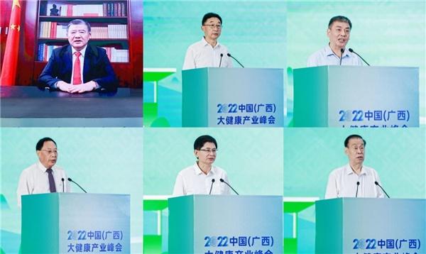 中昊智达黄亚雄出席2022中国（广西）大健康产业峰会并作主旨发言