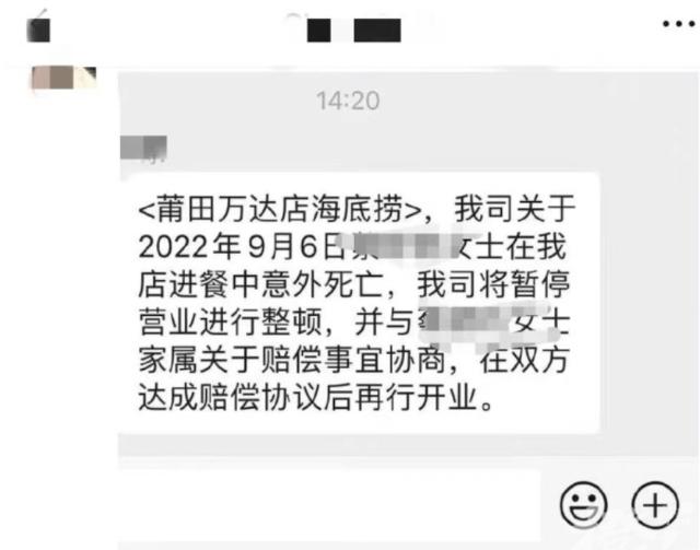 一女子在海底捞意外身亡？涉事门店已停业，海底捞回应：就餐时发生呼吸困难，深表难过，配合警方调查