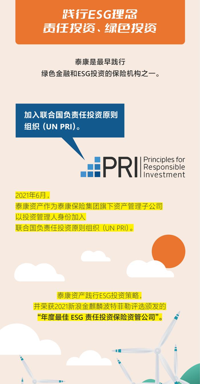 泰公益｜超赞，这是商业向善的力量！