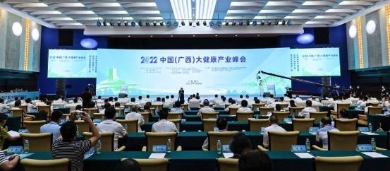 中昊智达黄亚雄出席2022中国（广西）大健康产业峰会并作主旨发言