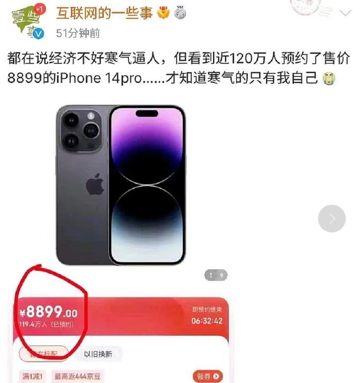 网站抢崩了！iPhone14销售太火爆，秒光、延迟发货……多家A股公司深度参与苹果产业链