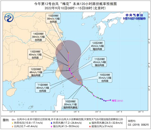 台风“梅花”强度逐渐增强 13日白天进入东海