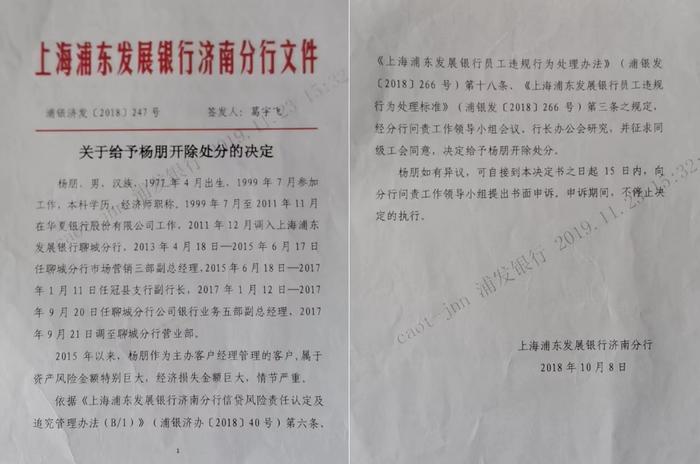 山东一银行员工劳动合同到期10个月后被开除，劳动关系解除后的“开除”合法吗？